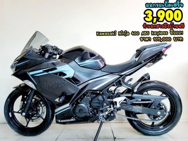 Kawasaki Ninja 400 ABS ปี2021 สภาพเกรดA 6008 km เอกสารพร้อมโอน
